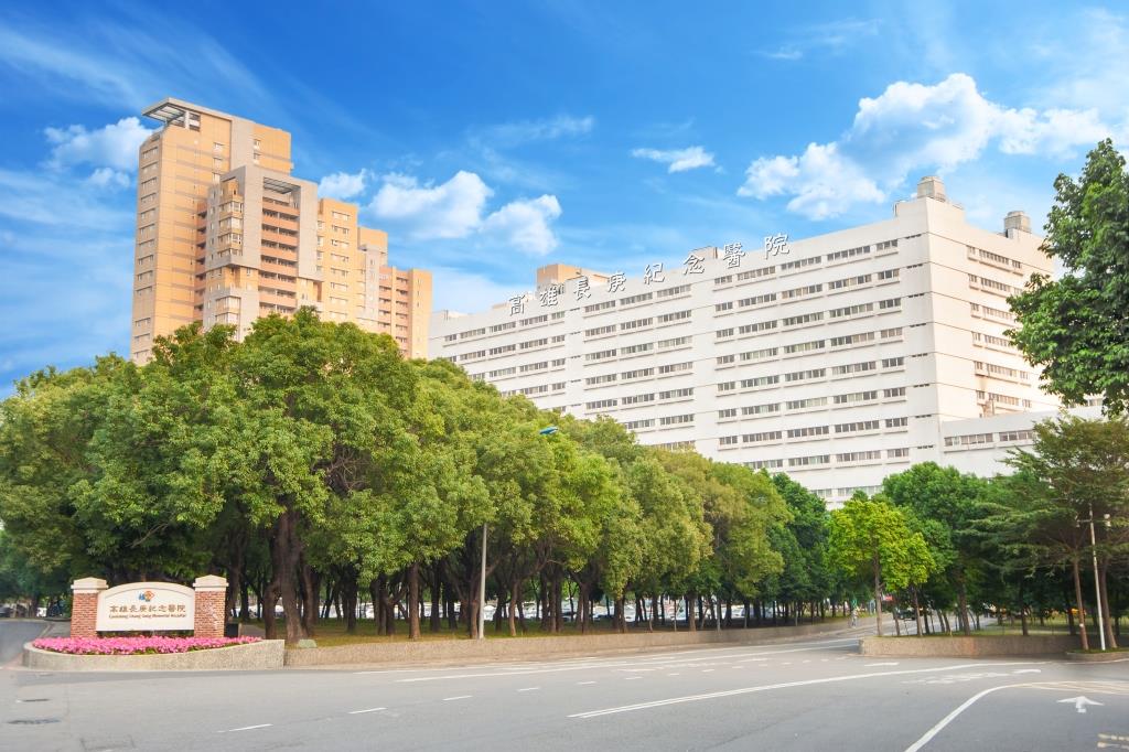 長庚醫療財團法人高雄長庚紀念醫院